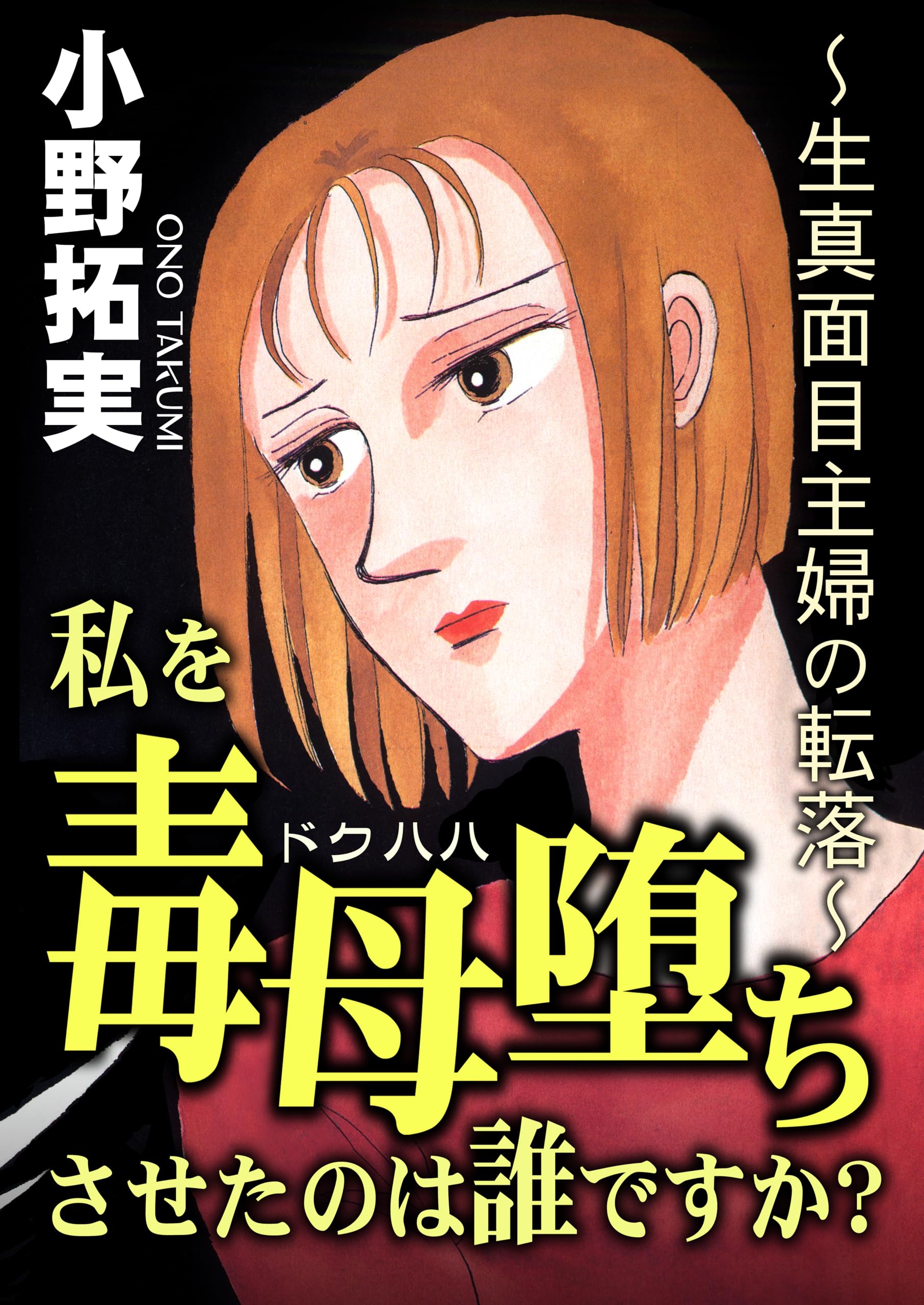 Amazon.co.jp: 小野 拓実: 本、バイオグラフィー、最新アップデート