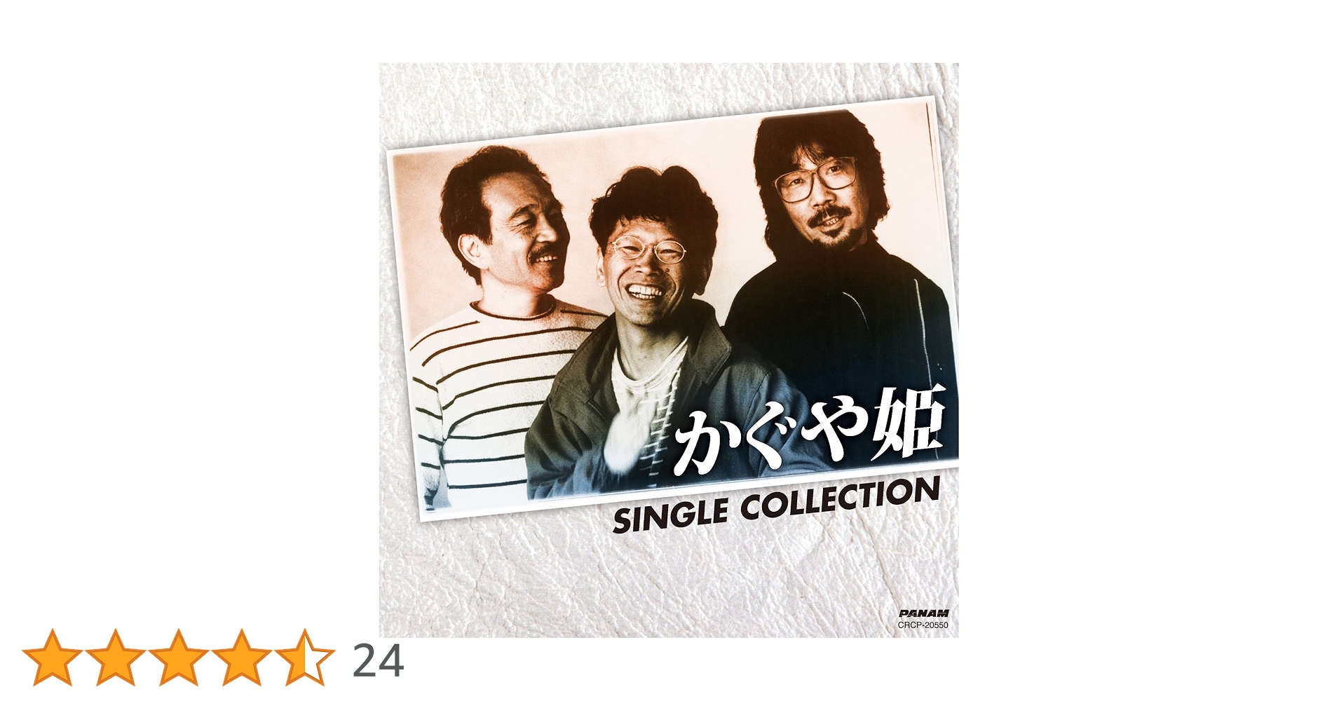 Amazon.co.jp: かぐや姫 シングル・コレクション(UHQCD