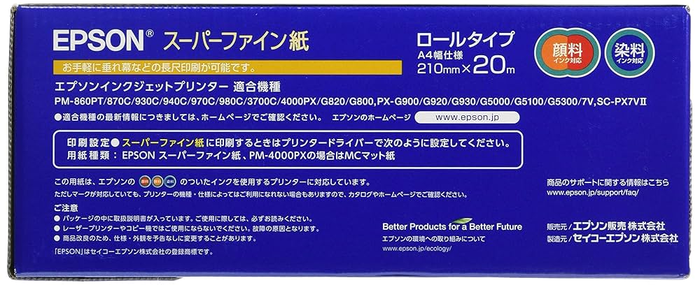 Amazon | EPSON エプソン純正スーパーファイン紙 ロールタイプ
