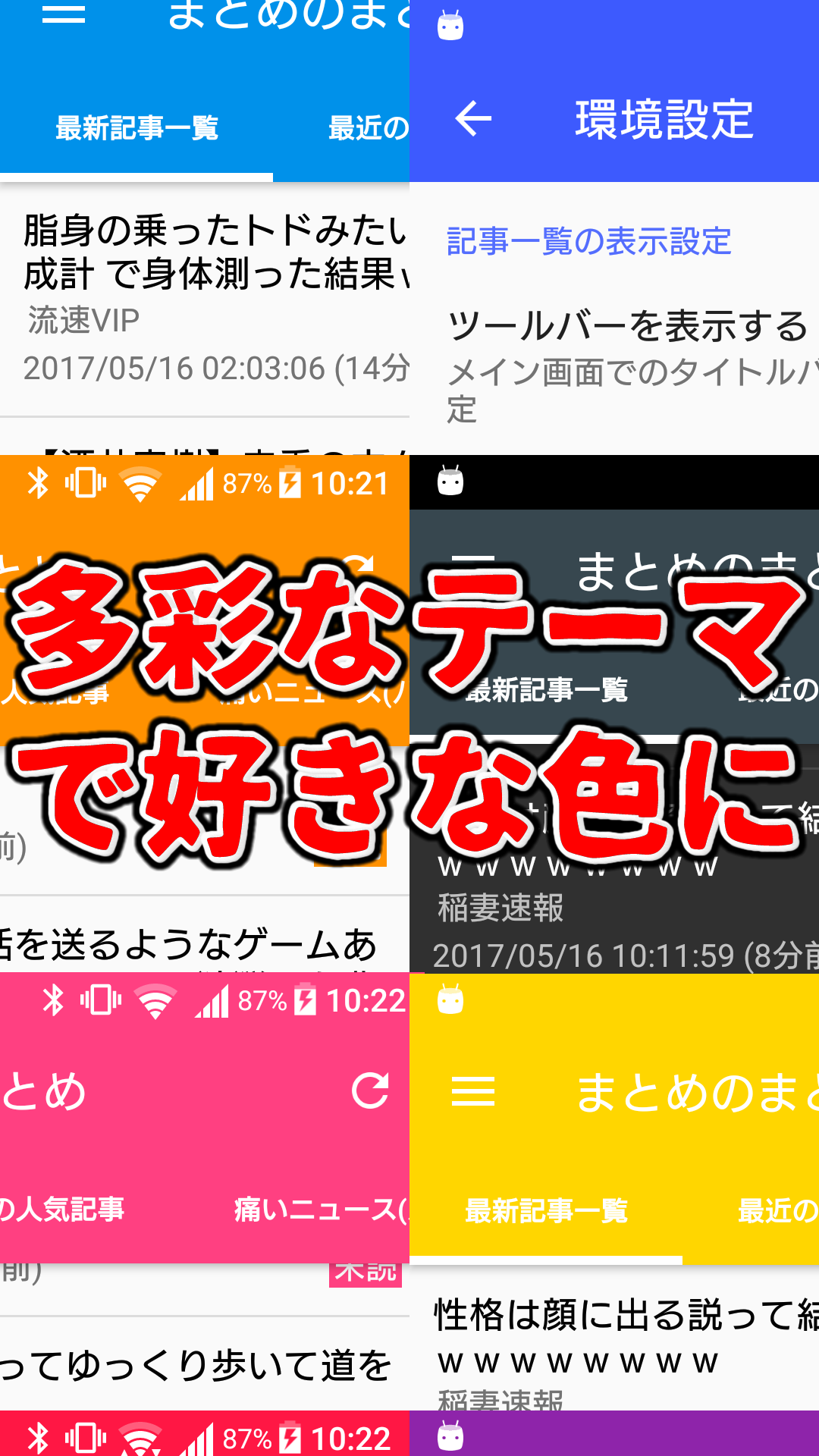 公の場での発言・インタビュー報道記録