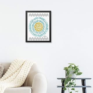 Ayatul Kursi wall art Frame - ayatul kursi calligraphy canvas Frame, Islamic Wall decor print - Al-Baqara 255 Arabic Art, Nika gift Eid gift