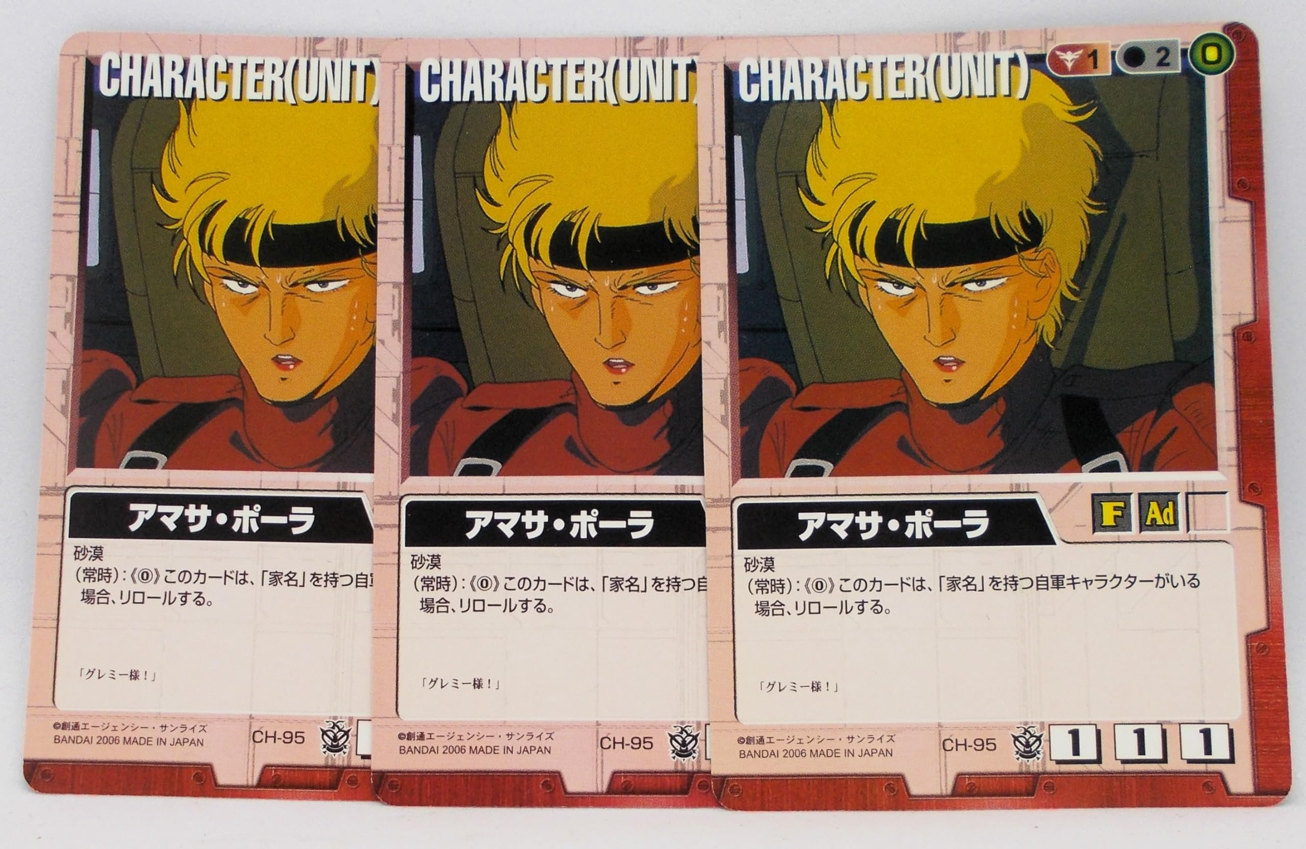 Amazon.co.jp: 【3枚】CH-95 2006 アマサ・ポーラ／ガンダム