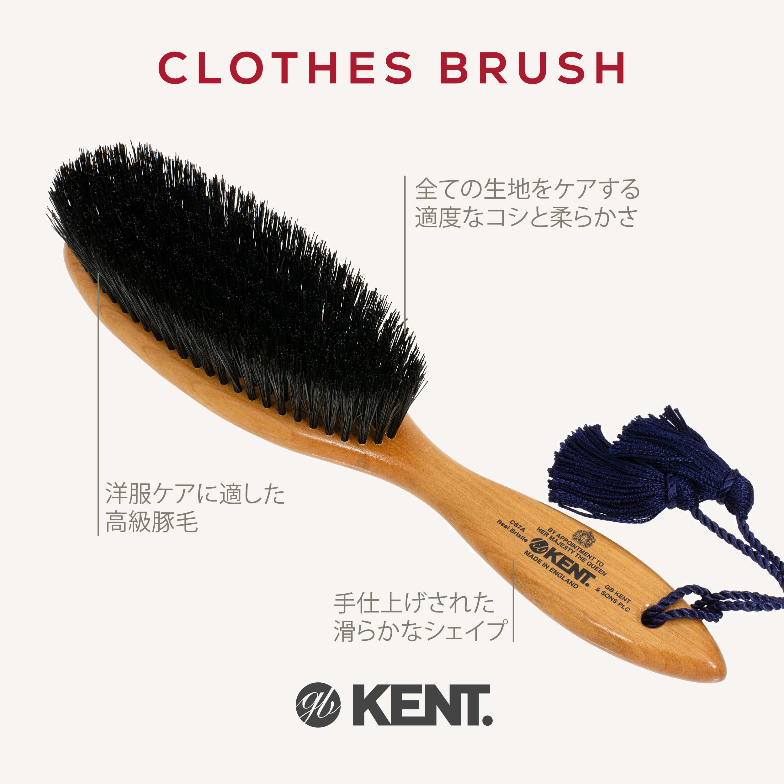 Amazon.co.jp: GB KENT ケント 洋服ブラシ オールケア 高級豚毛 英国