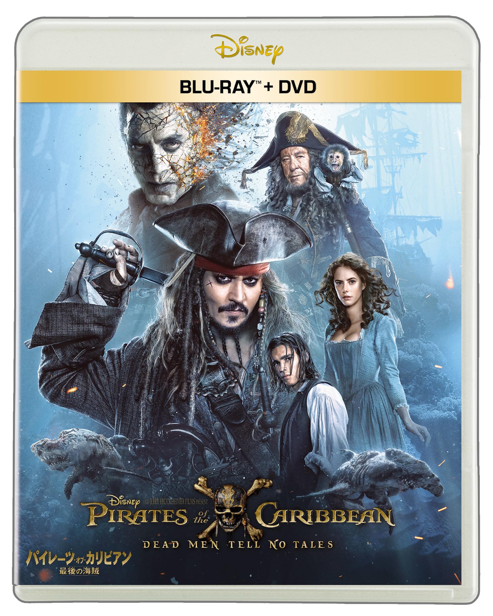 Amazon.co.jp: パイレーツ・オブ・カリビアン／最後の海賊 ブルーレイ