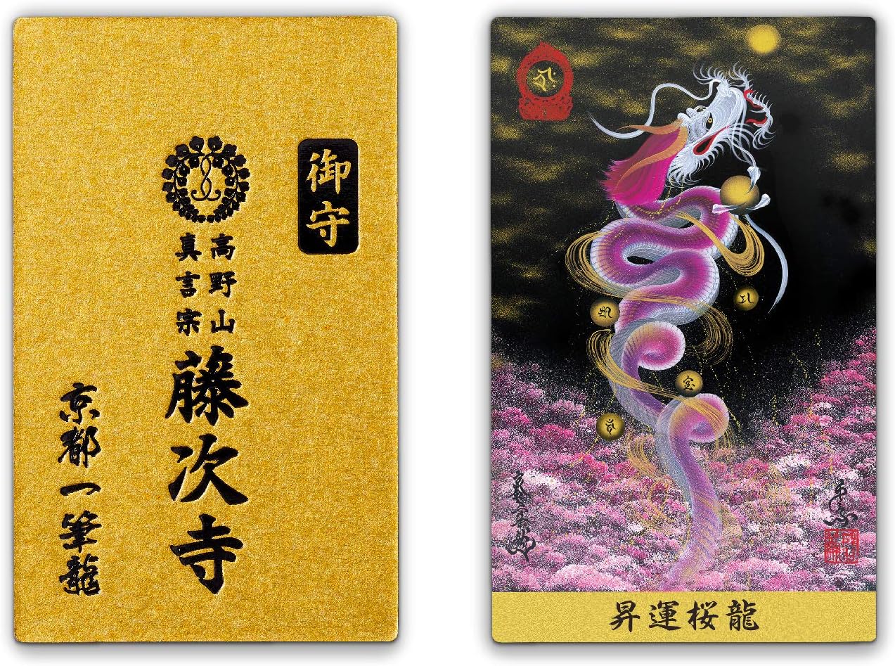 究極守護【銀龍・金龍】分霊石 厄除け 災い避け 強運 魔除け