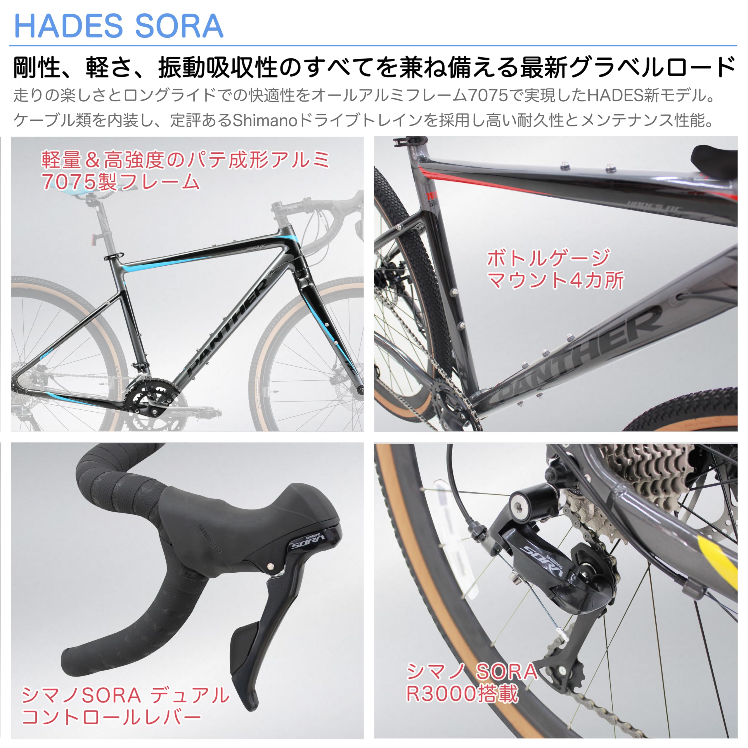 Amazon | PANTHER (パンサー) グラベルロードバイク HADESシリーズ STI Amazon | PANTHER (パンサー) グラベルロードバイク HADESシリーズ STI