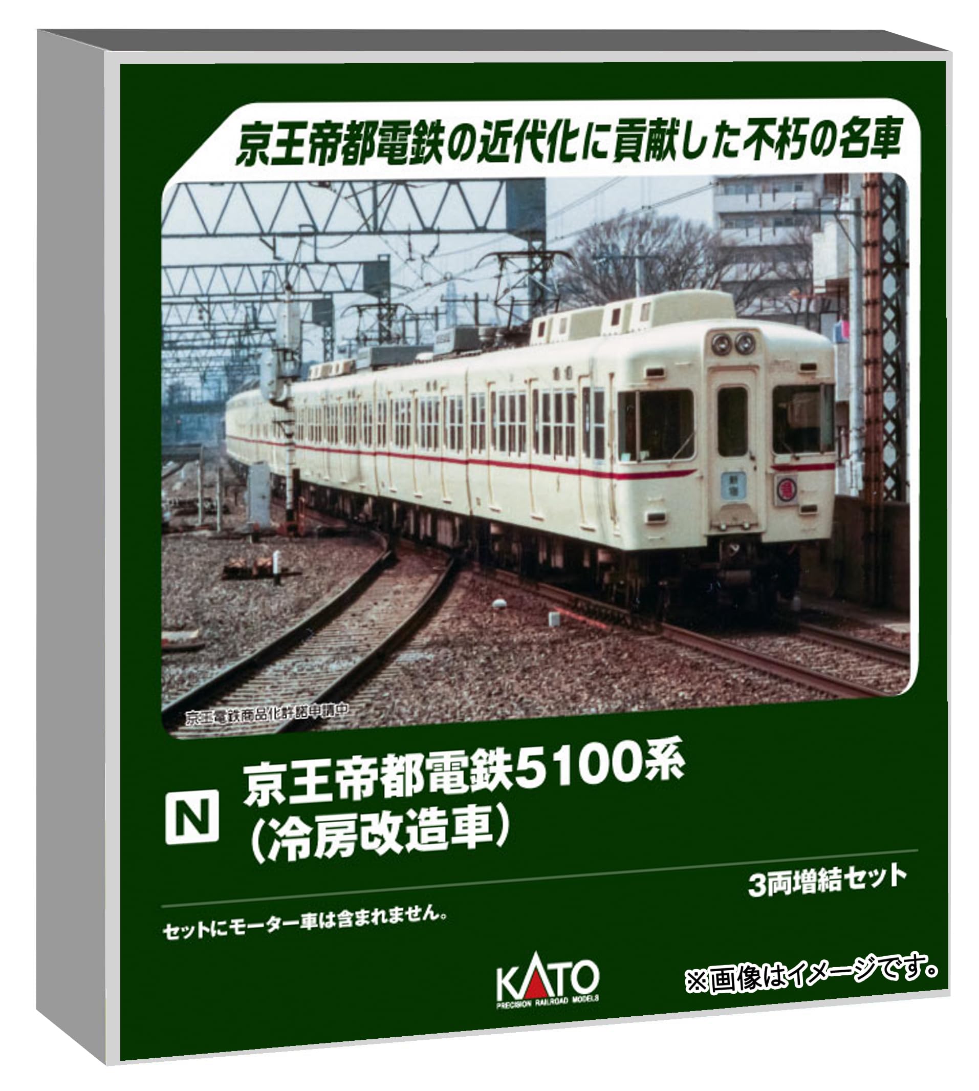 カトー (KATO) Nゲージ 京王帝都電鉄5100系 (冷房改造車) 3両増結セット 鉄道模型 電車 10-2236