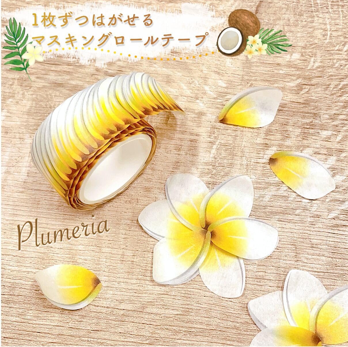 8093】海外特価マステ3/5/巻売りホログラムマスキングテープお花系