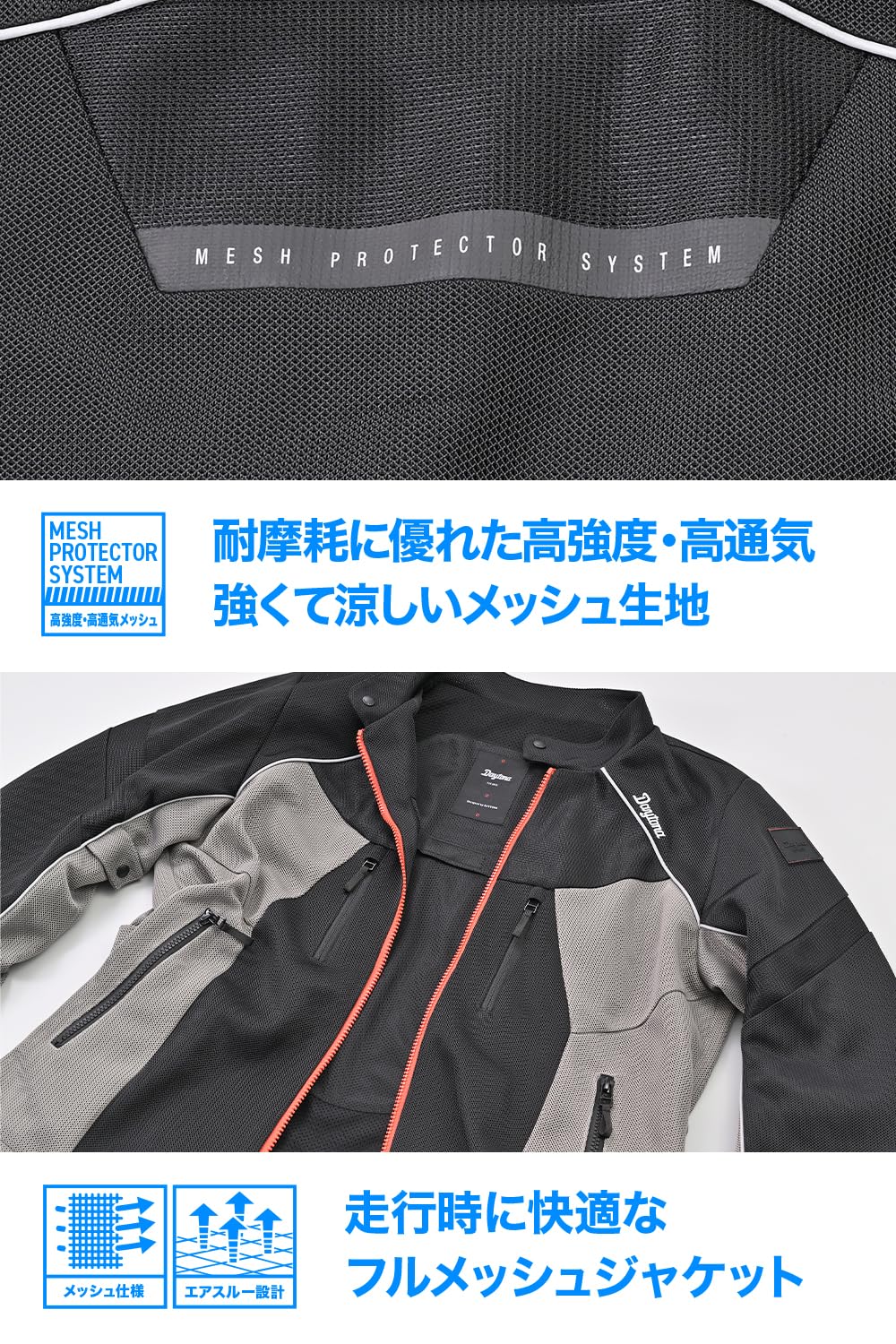 Amazon | デイトナ(Daytona) バイク ジャケット 夏 メッシュ CE規格