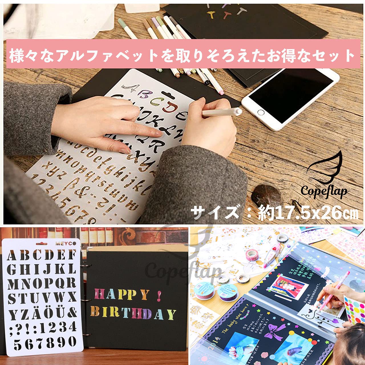 Amazon.co.jp: Copeflap ステンシルシート アルファベット 12枚組