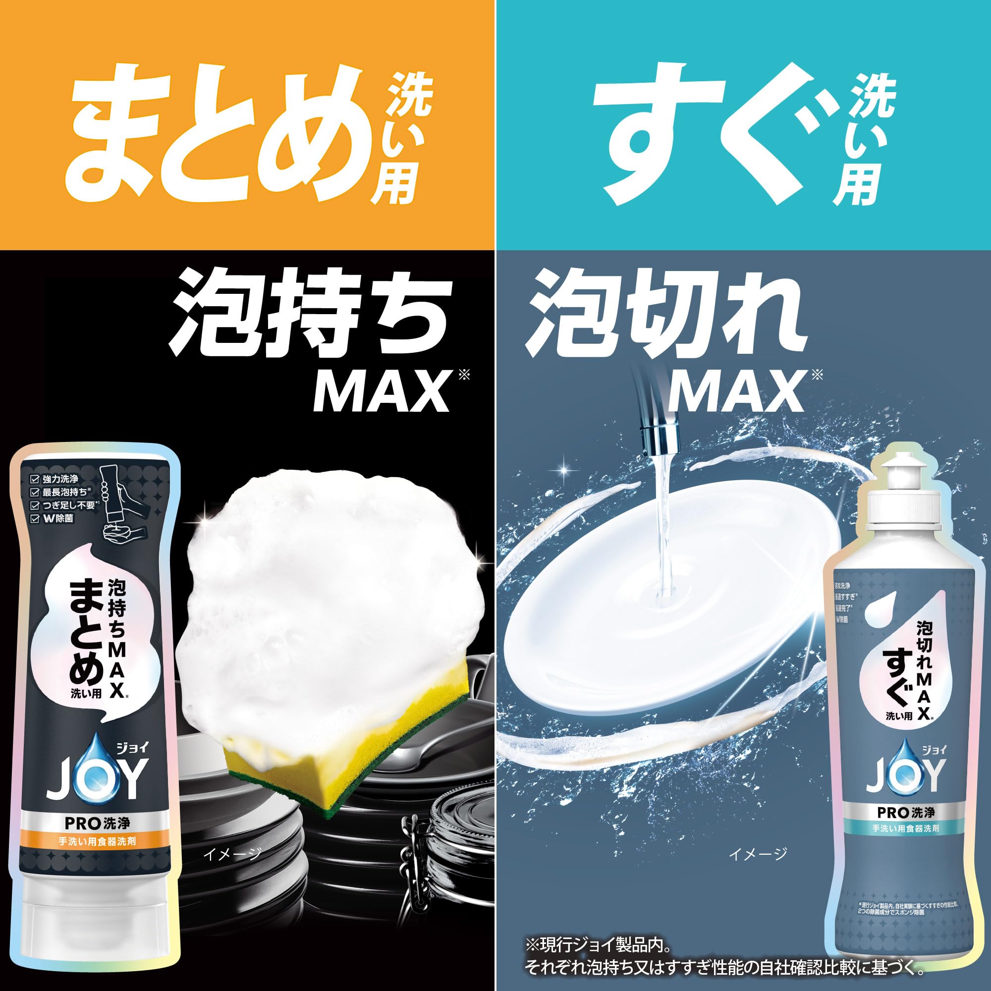 Amazon.co.jp: ジョイ PRO洗浄 食器用洗剤 すぐ洗い用 詰め替え 超特大 