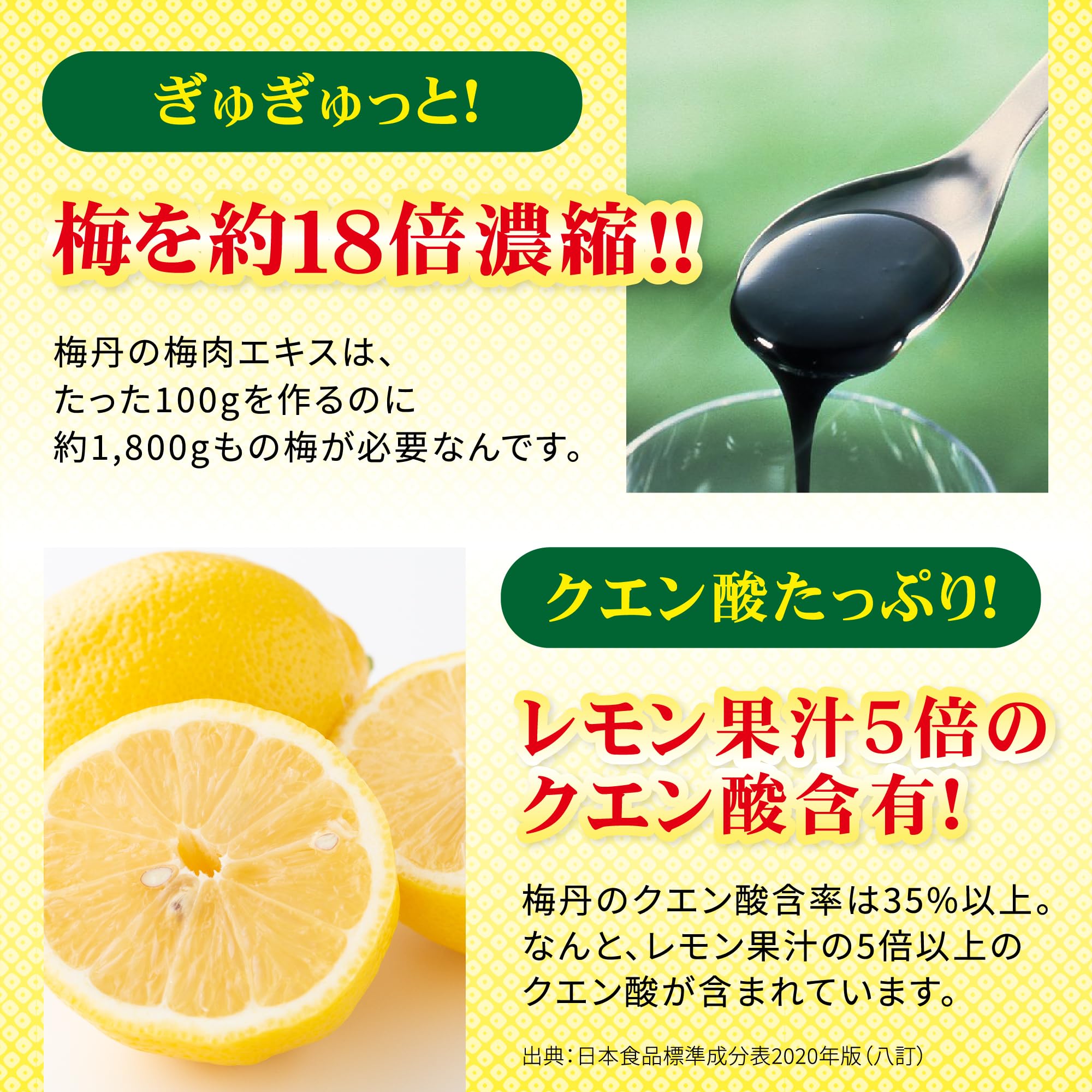 Amazon | 【公式】[梅丹]梅丹梅肉エキス(機能性表示食品) 36G 機能性