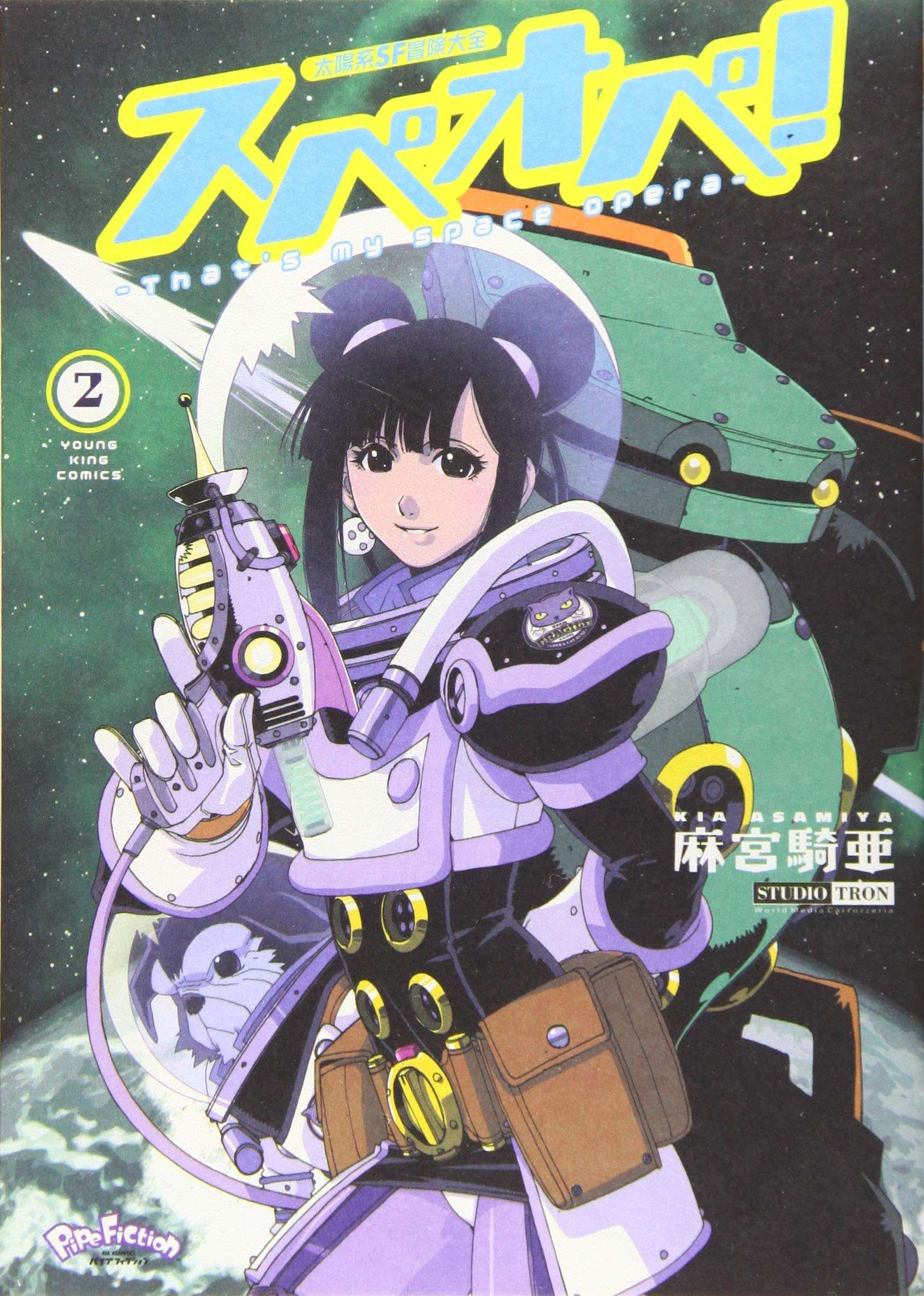 太陽系SF冒険大全スペオペ! : That's my space opera.… 712fMKJarBL._UF350,350_QL50_.jpg