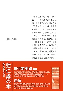 【中古】 父親主義/宝島社/辻創 61S2dIb6ShL._UF1000,1000_QL80_.jpg