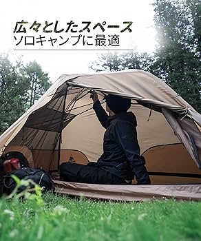 onetigris cosmitto テントワンティグリスコスミット OneTigris COSMITTO Backpacking Tent | 3-Season double tent