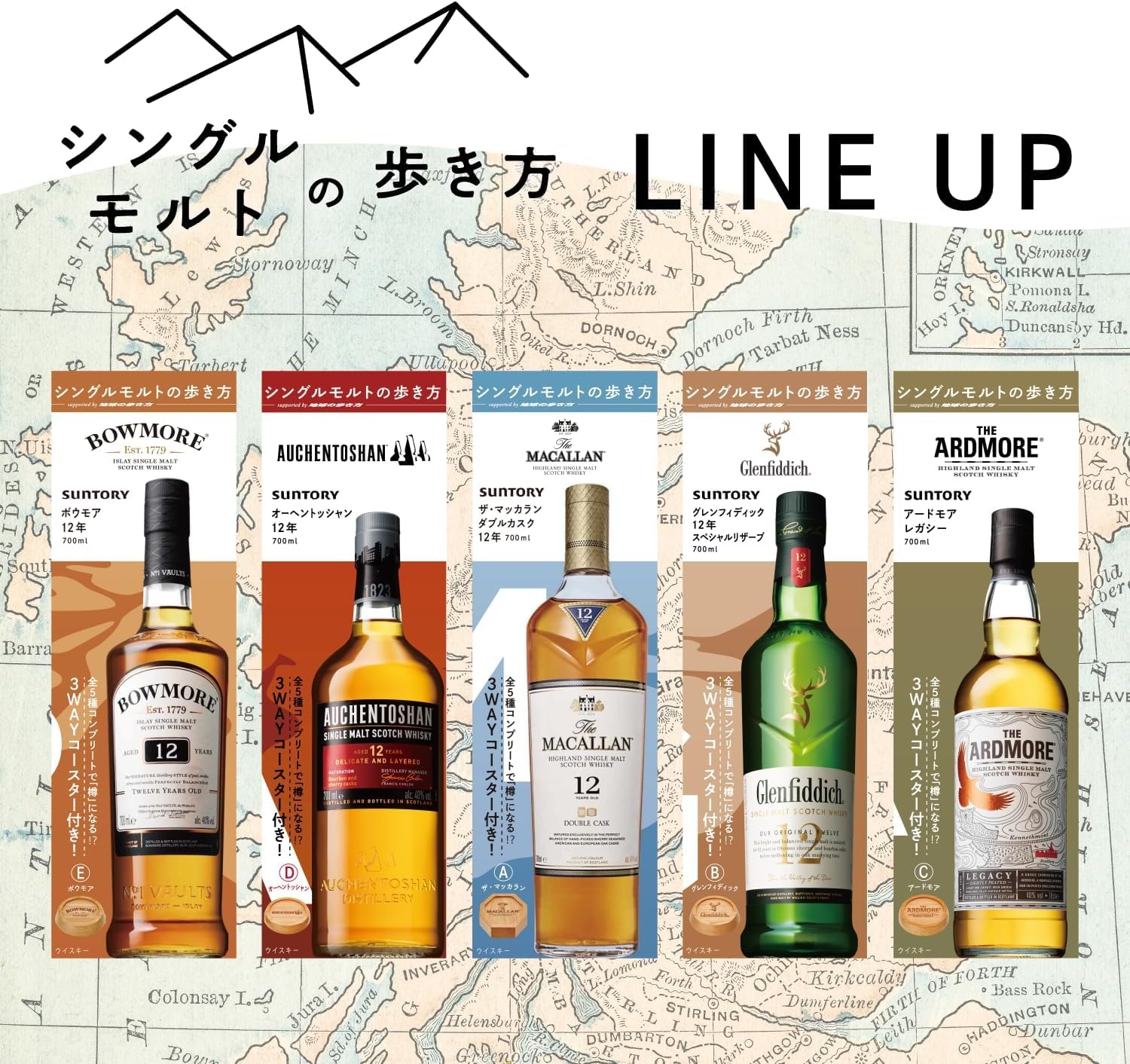 Amazon.co.jp: シングルモルトの歩き方 【オリジナルコースター付き