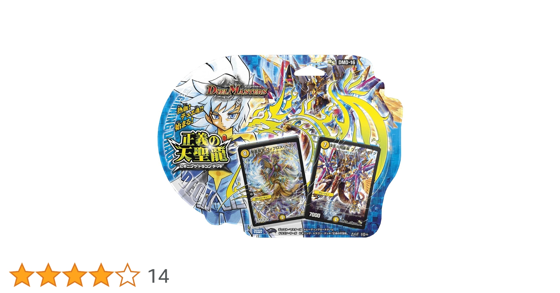 デュエマ ビギニング・ドラゴン・デッキ 未開封３パック メルカリ出品 デュエマ ビギニング・ドラゴン・デッキ 未開封3パック