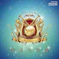 10枚組CD『WASBE CONCERTS 1997 第8回世界吹奏楽大会ライブ 10枚組CD『WASBE CONCERTS 1997 第8回世界吹奏楽大会ライブ 10枚