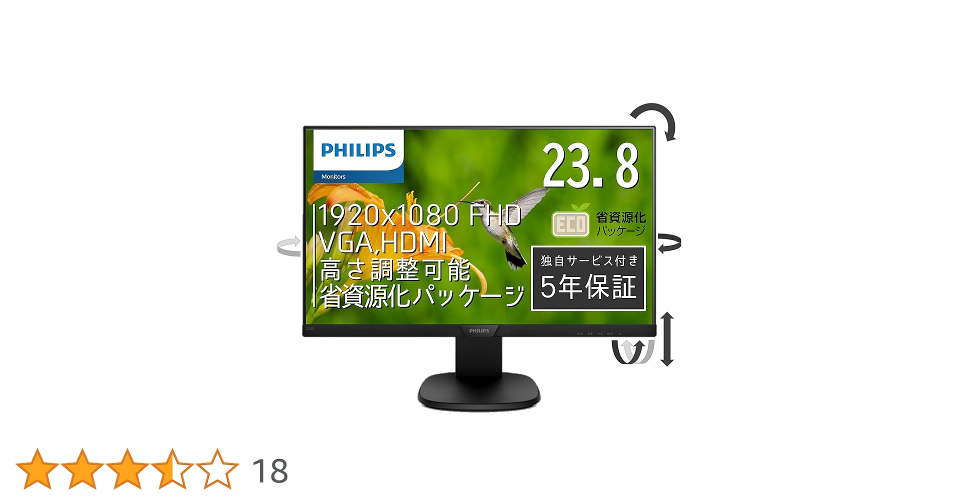 PHILIPS 243S7EJMB/11　モニター　フィリップス Amazon.co.jp: Philips(フィリップス) 23.8型ワイド昇降スタンド