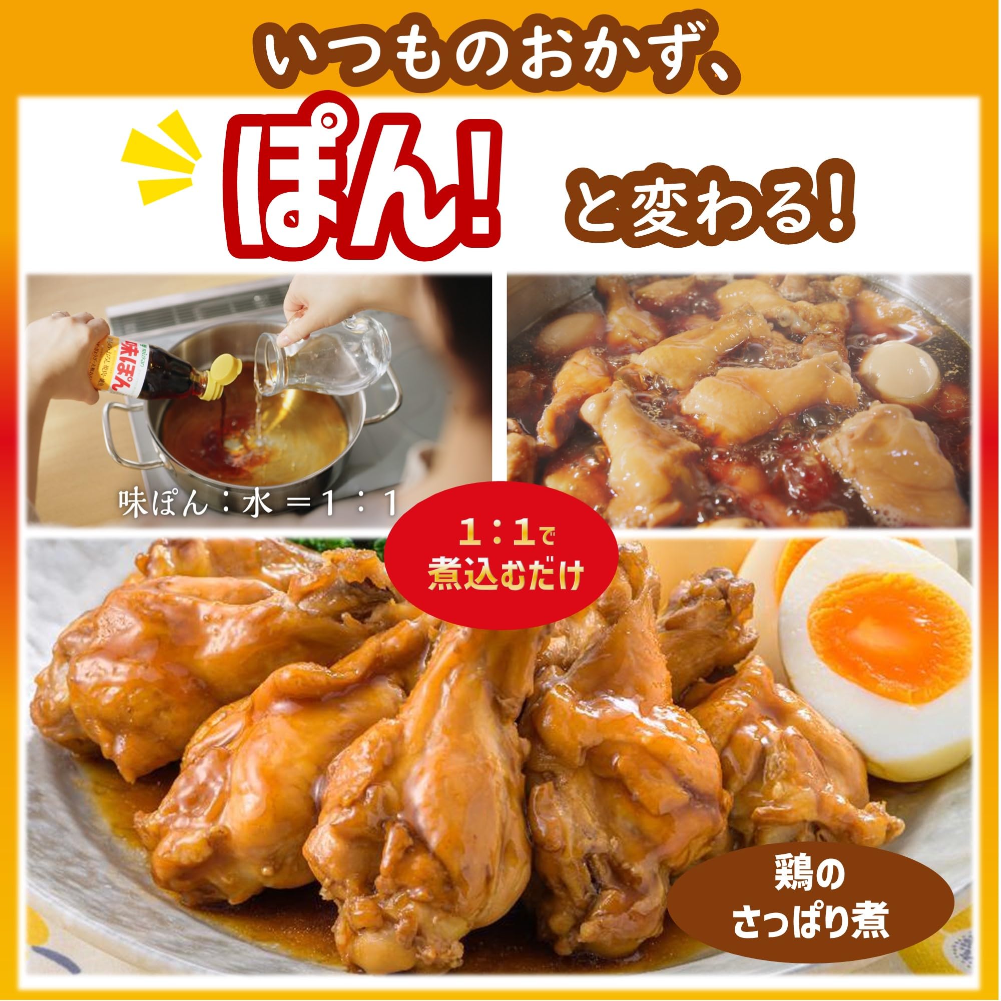 Amazon.co.jp: ミツカン 味ぽん 600ml : 食品・飲料・お酒