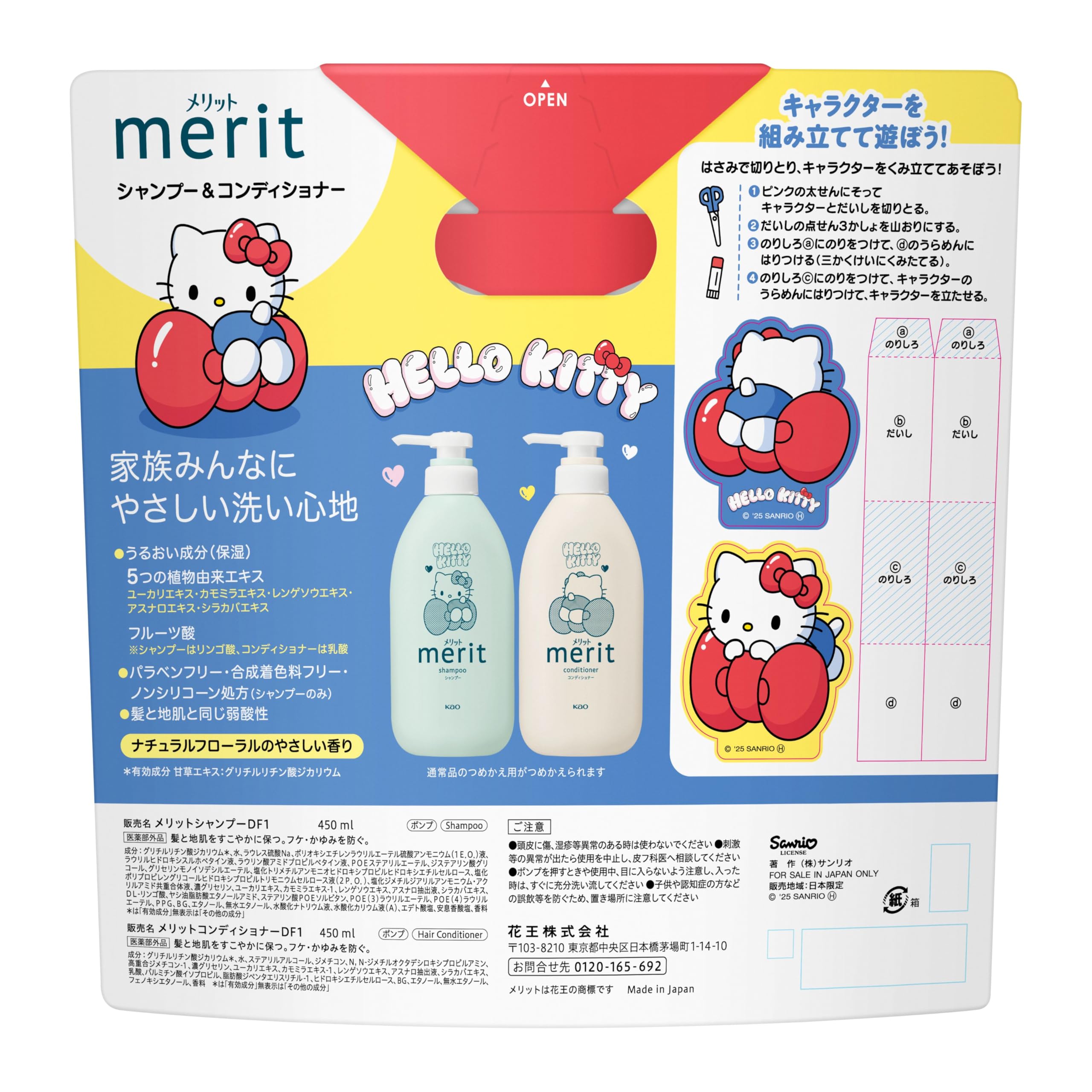 Amazon | メリット シャンプー&コンディショナー ポンプペア ハロー