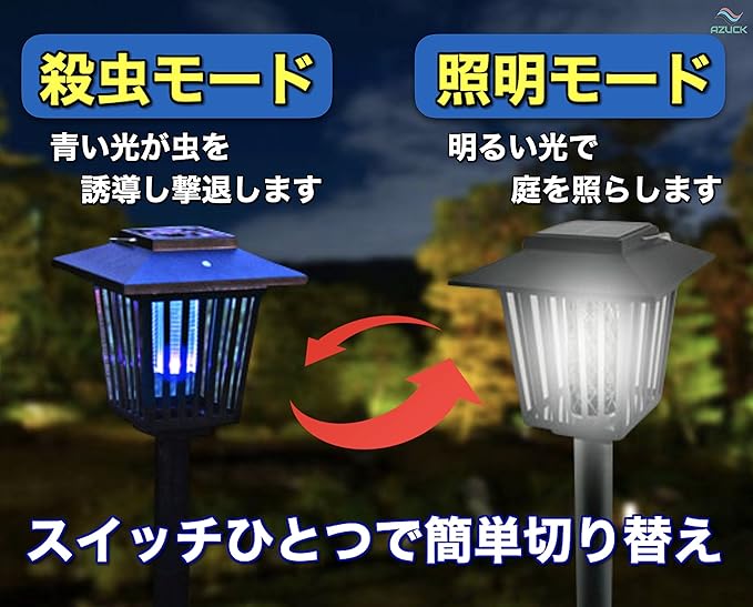 Amazon Azuck 新型 2way 電撃殺虫器 Ledソーラーライト 防水 ガーデンライト 虫退治 誘蛾灯 Uv光源吸引式殺虫器 自動点灯 日本語説明書 1年保証付き パスライト Amazon Azuck 新型 2way 電撃殺虫器 Ledソーラーライト 防水 ガーデンライト 虫退治 誘蛾灯 Uv光源吸引式殺虫器 自動点灯 日本語説明書 1年保証付き パスライト