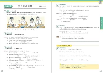 ニューコース問題集 中1英語 (学研ニューコース問題集) | 学研