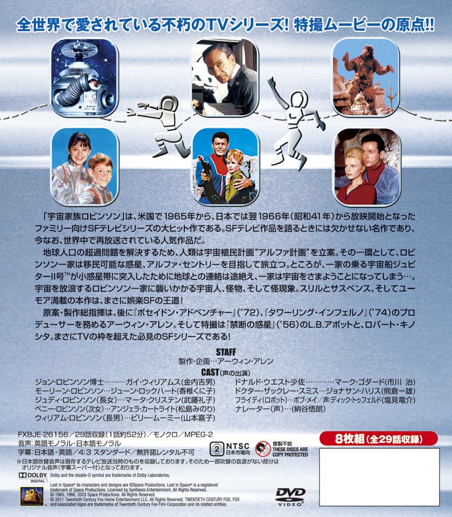 Space Family Robinson Season 1 (SEASONS Compact Box) DVD