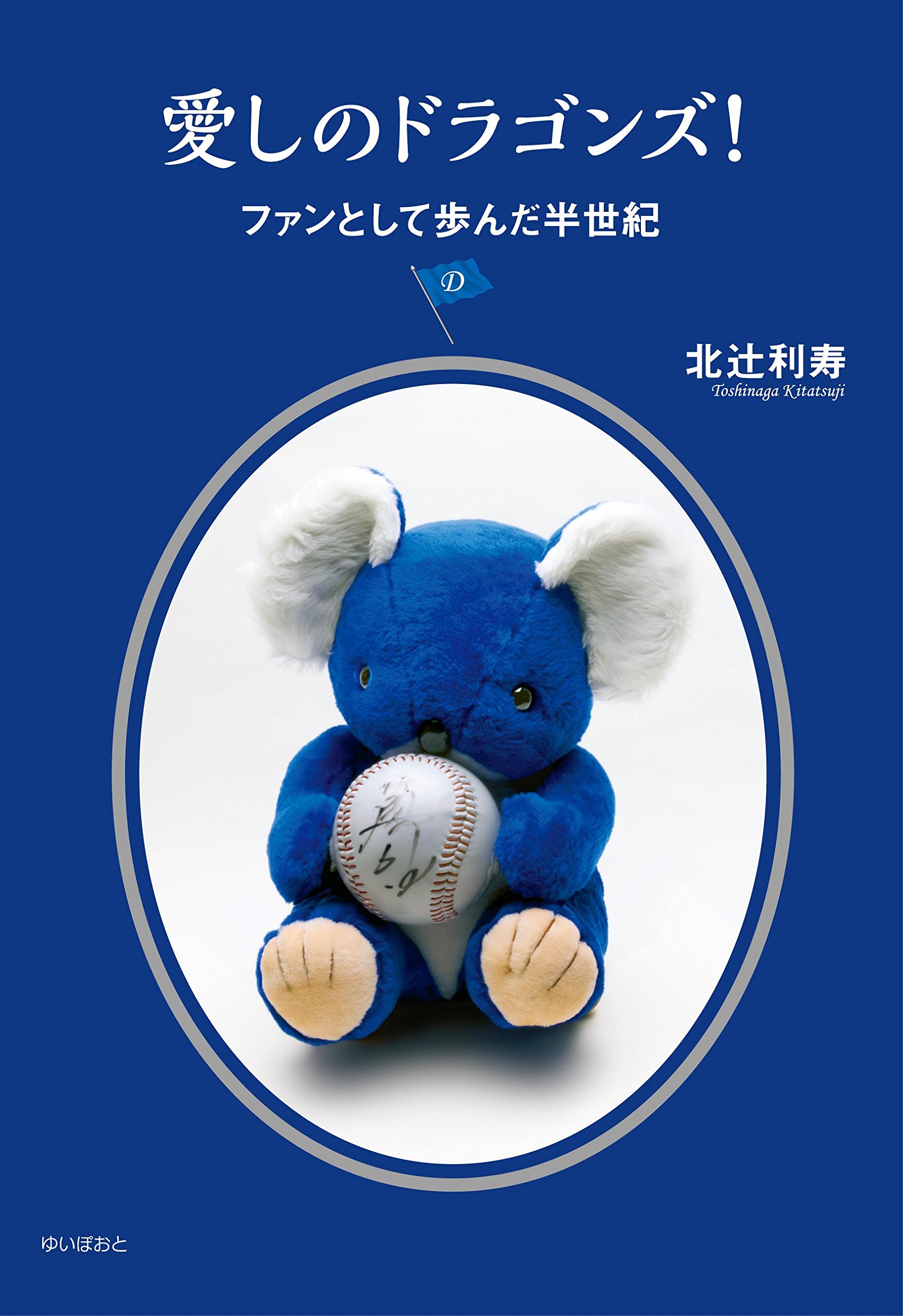 【中古】 大学出版の日々 復刻/山愛書院/石井和夫 中古】 大学出版の日々 復刻/山愛書院/石井和夫 大正期日本の転換