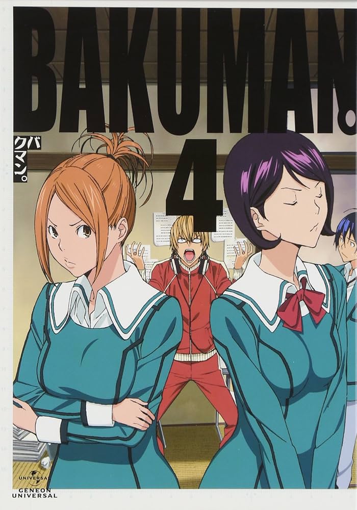 Amazon.co.jp: バクマン。4 DVD 〈初回限定版〉 : 阿部敦, 日野