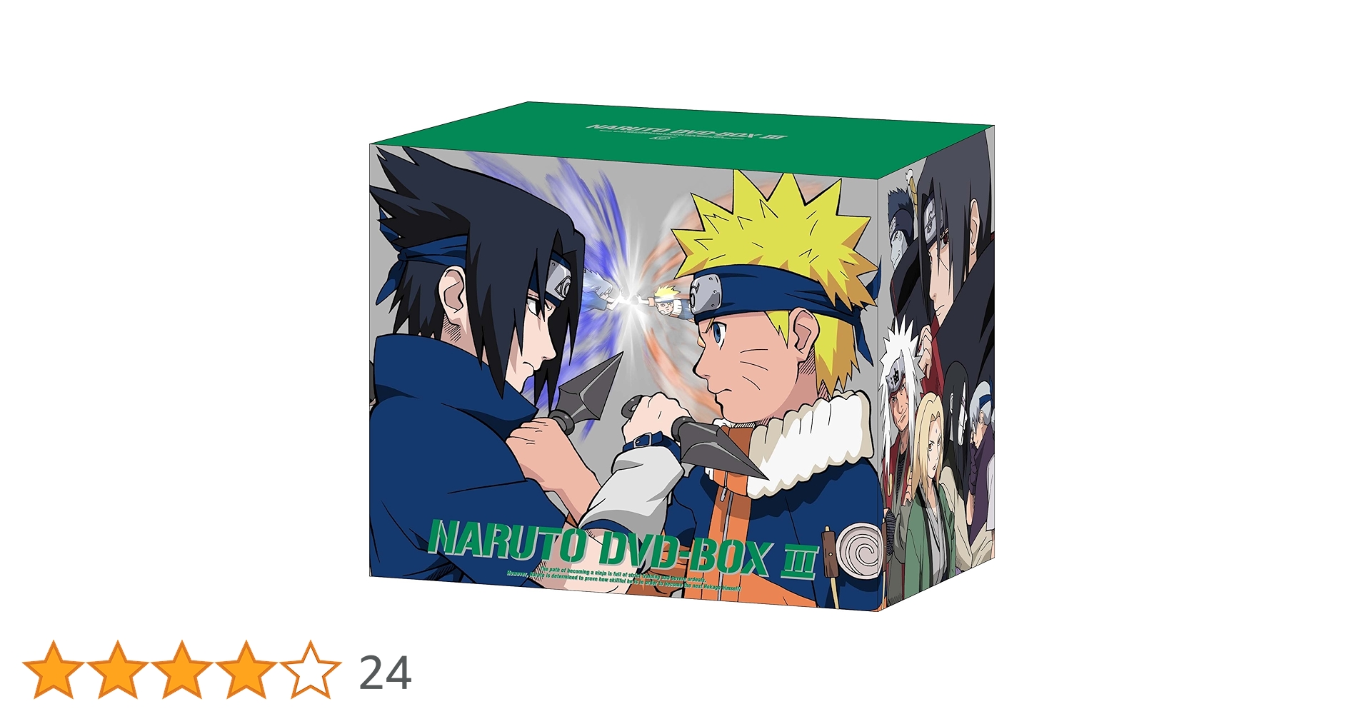 【帯付き】NARUTO ナルト DVD-BOX I, II, III セット Amazon.co.jp: NARUTO-ナルト- DVD-BOX III 激突!ナルトVSサスケ
