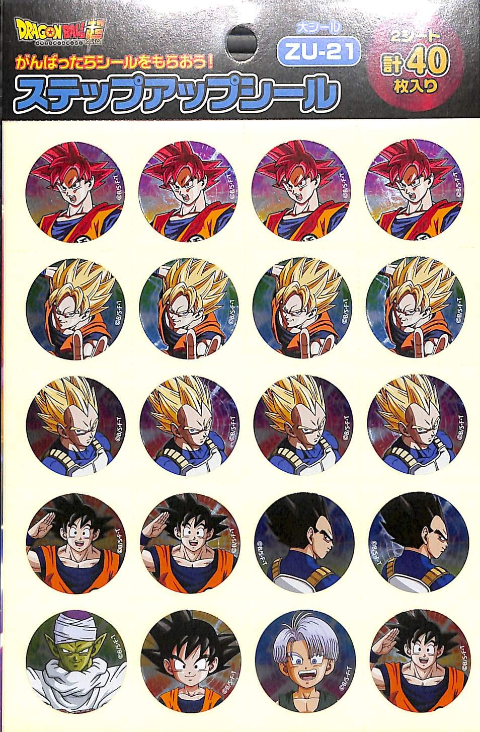 Amazon.co.jp: ショウワノート ステップアップシール ドラゴンボールZ