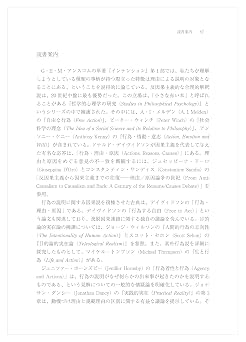 行為の哲学入門