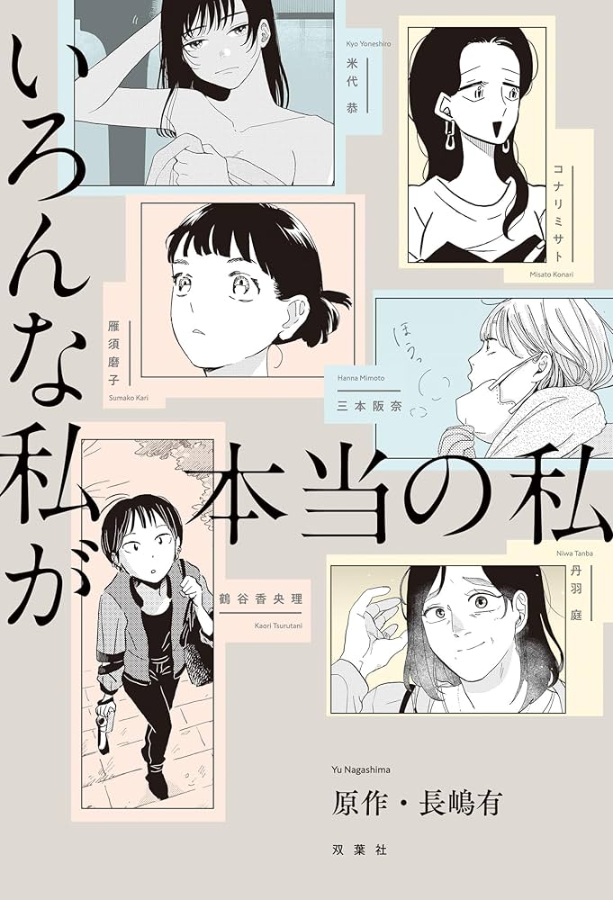 ありがとうございました！cocomiになります。 Reposted from #cocomi