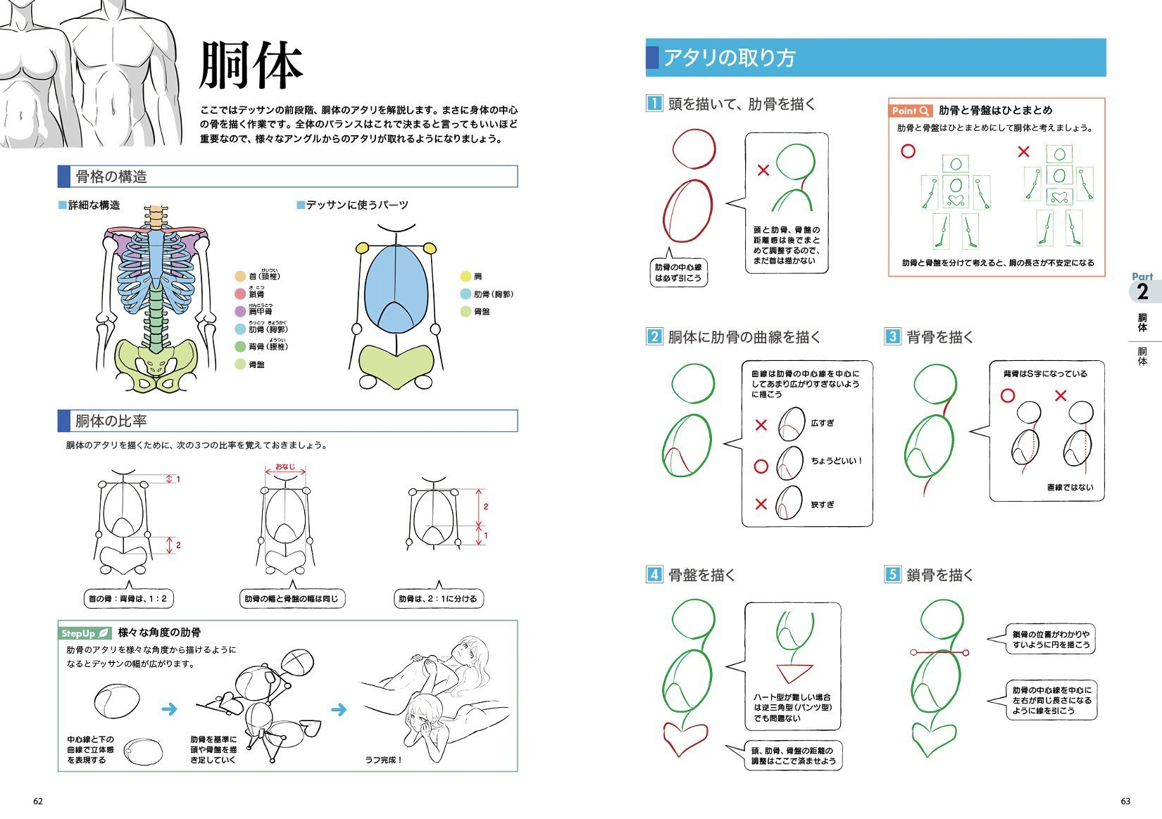 Amazon Co Jp デジタルイラストの 身体 描き方事典 身体パーツの一つひとつをきちんとデッサンするための秘訣39 松 A Typecorp Japanese Books Amazon Co Jp デジタルイラストの 身体 描き方事典 身体パーツの一つひとつをきちんとデッサンするための秘訣39 松 A Typecorp Japanese Books