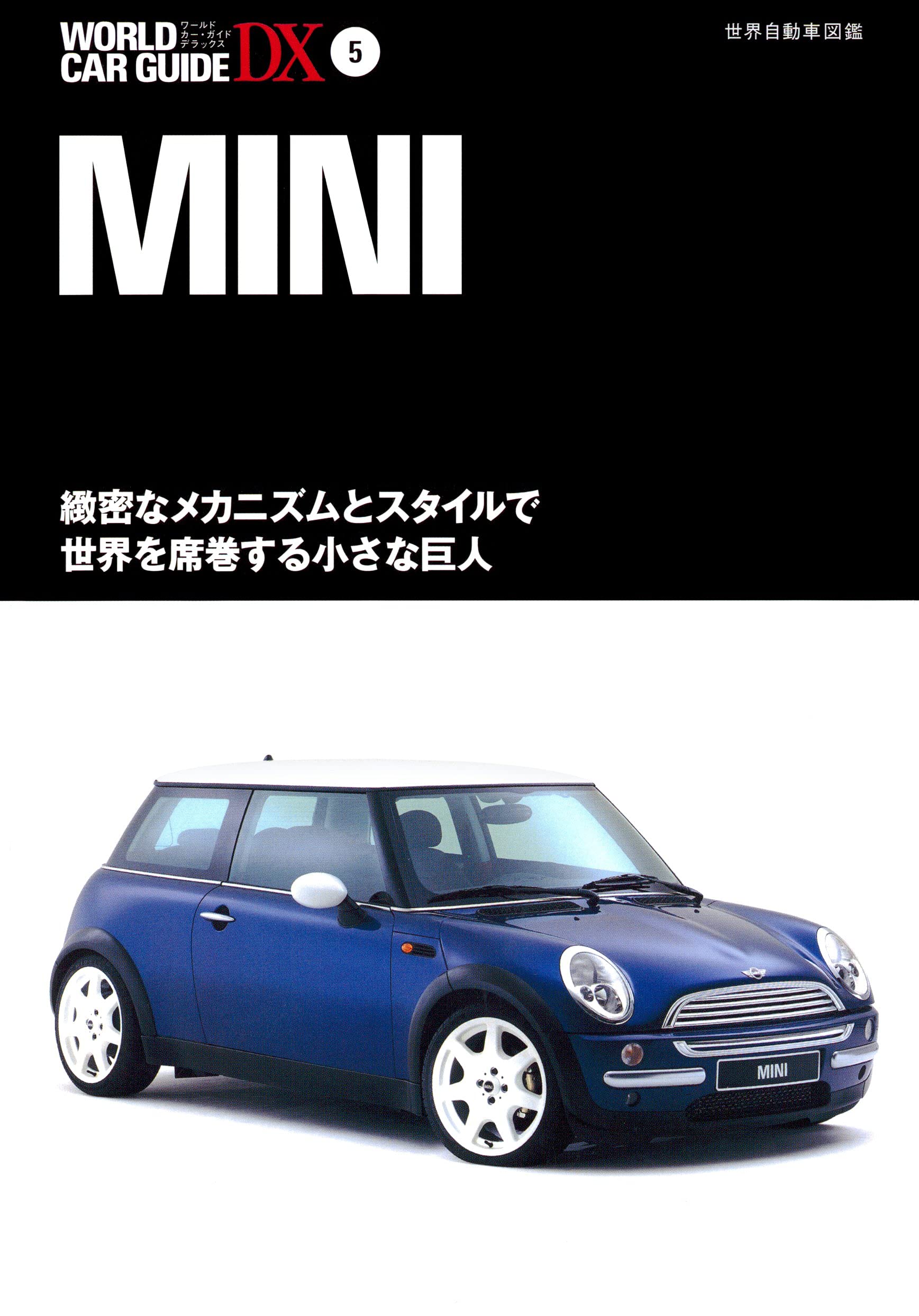 Amazon.co.jp: ネコ・パブリッシング: ワールドカーガイドDX