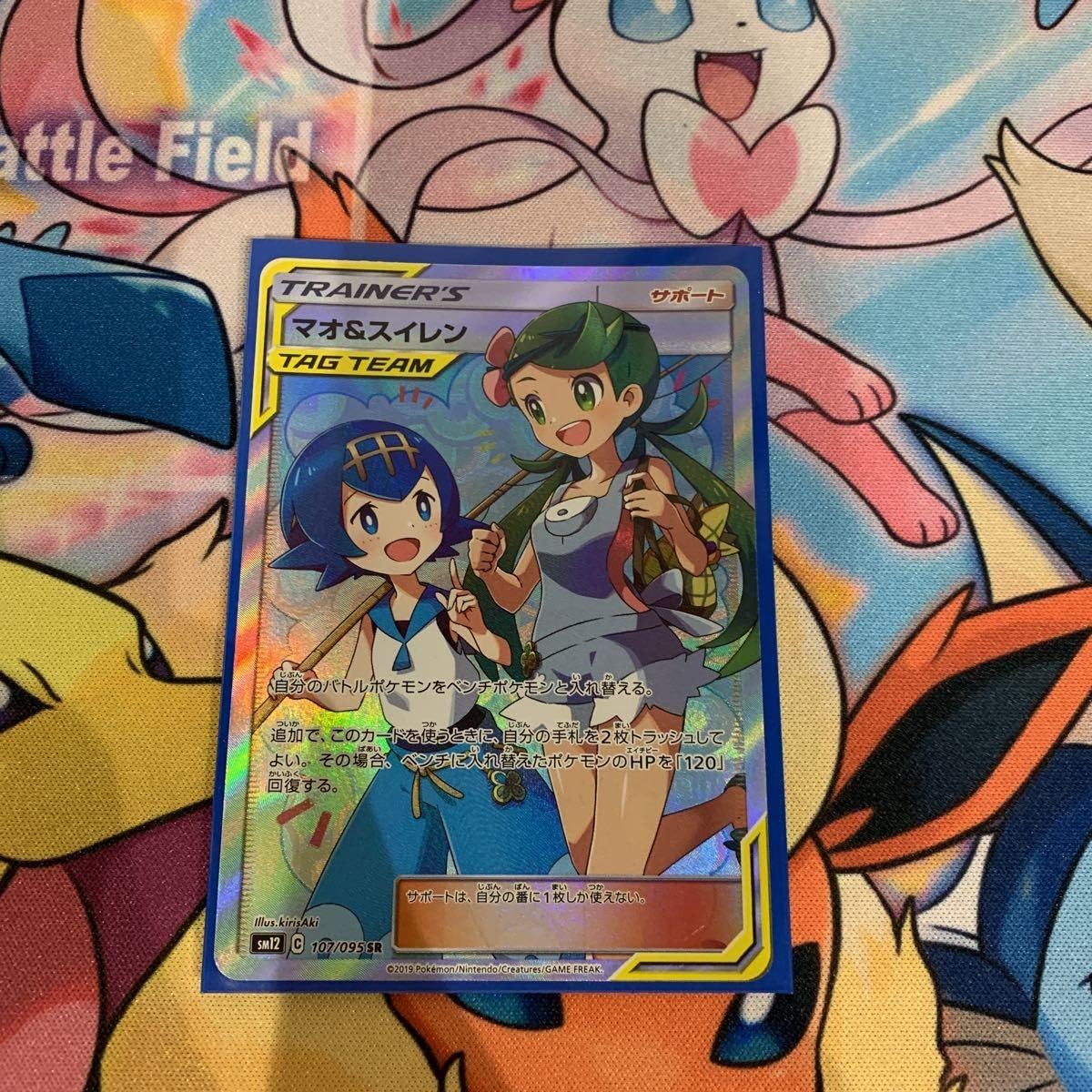 Amazon ポケモンカード マオ スイレンsr アニメ 萌えグッズ 通販 Amazon ポケモンカード マオ スイレンsr アニメ 萌えグッズ 通販