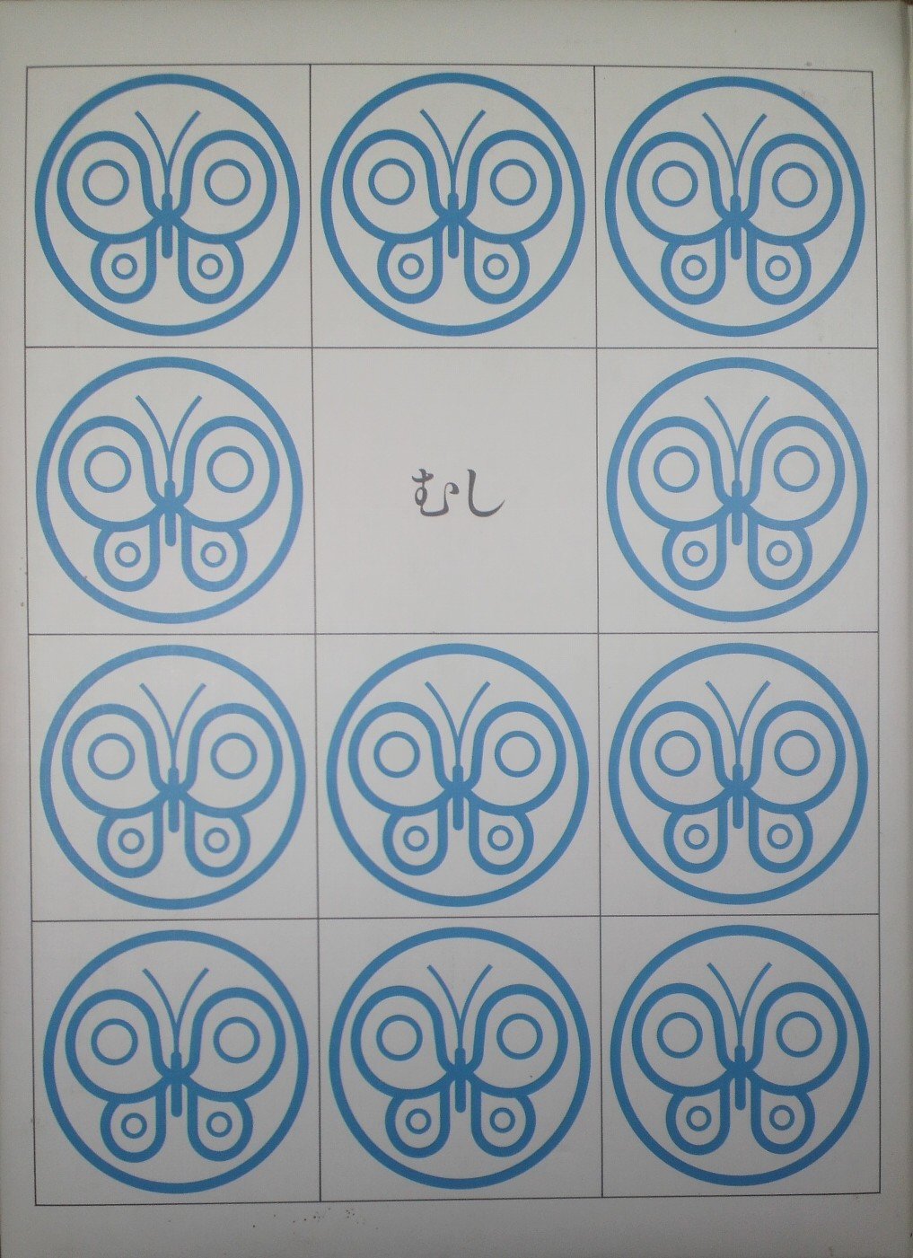 玉川こども　きょういく百科 Amazon.co.jp: 玉川こども・きょういく百科 むし 新装版 : 玉川大学