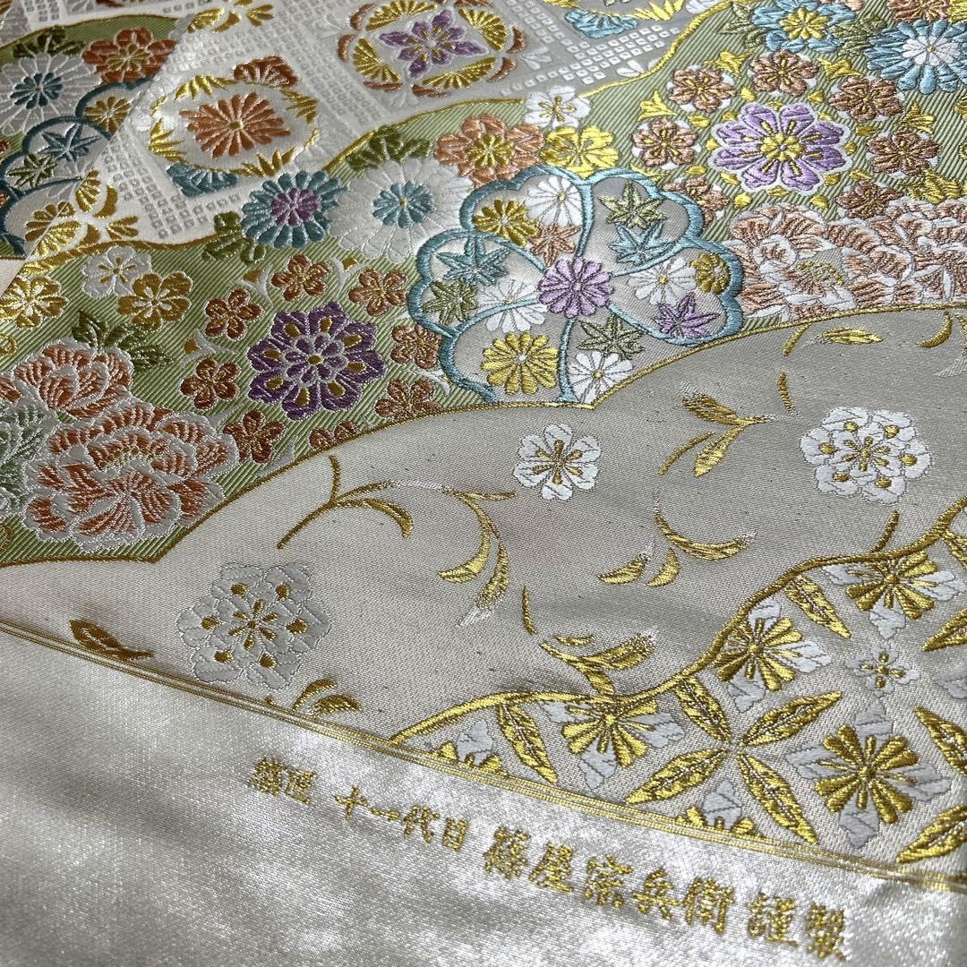 西陣織高級袋帯未仕立（株）ふくい 白銀箔引 花紋 正絹 新品 芯入仕立