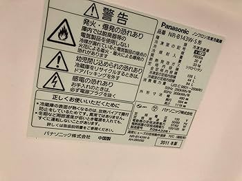 Panasonic - 本日値引きしました！Panasonic  冷蔵庫NR-B143W-S Amazon | パナソニック 138L 2ドア パーソナルタイプ 冷蔵庫