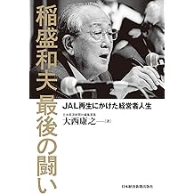 Amazon Co Jp 大西 康之 作品一覧 著者略歴