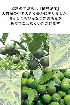 Amazon | 【ミニパンフレット付】搾りすだち (200ml) 単品│柚子