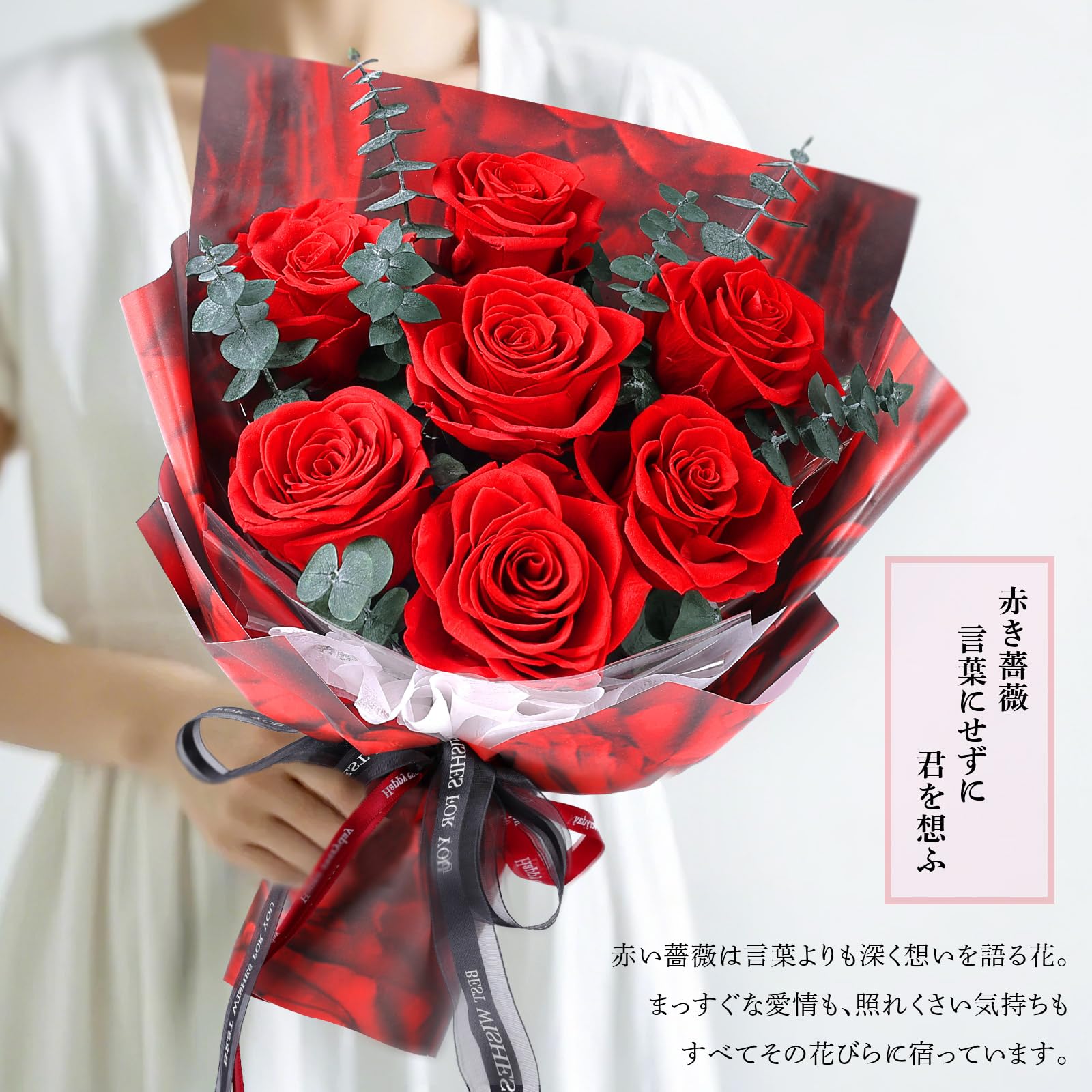 Amazon｜プリザーブドフラワー 花束 母の日 赤 7本薔薇 香りあり 花瓶