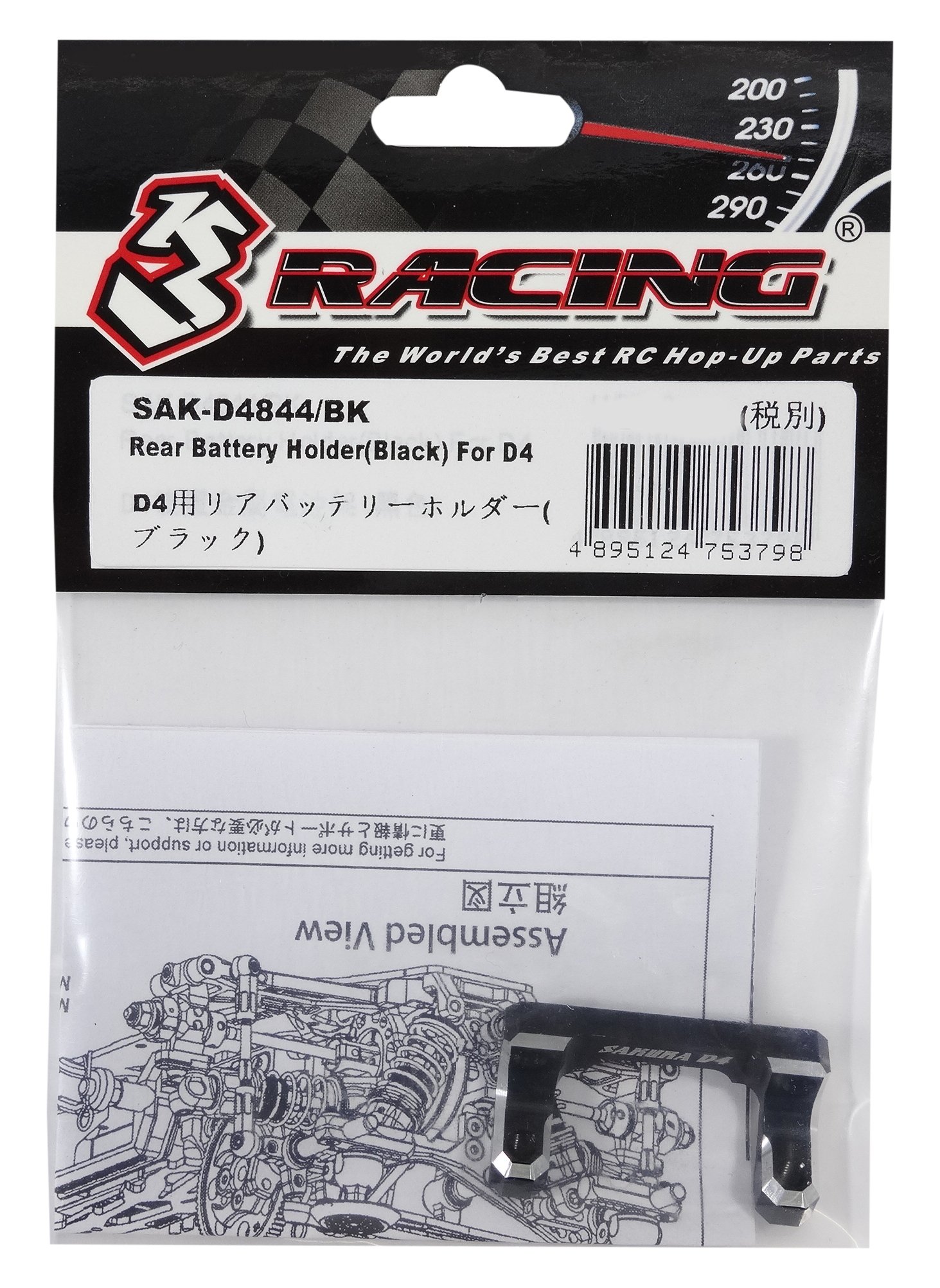 Amazon.com: Integy: For 3Racing 1/10 Sakura D4 Drift