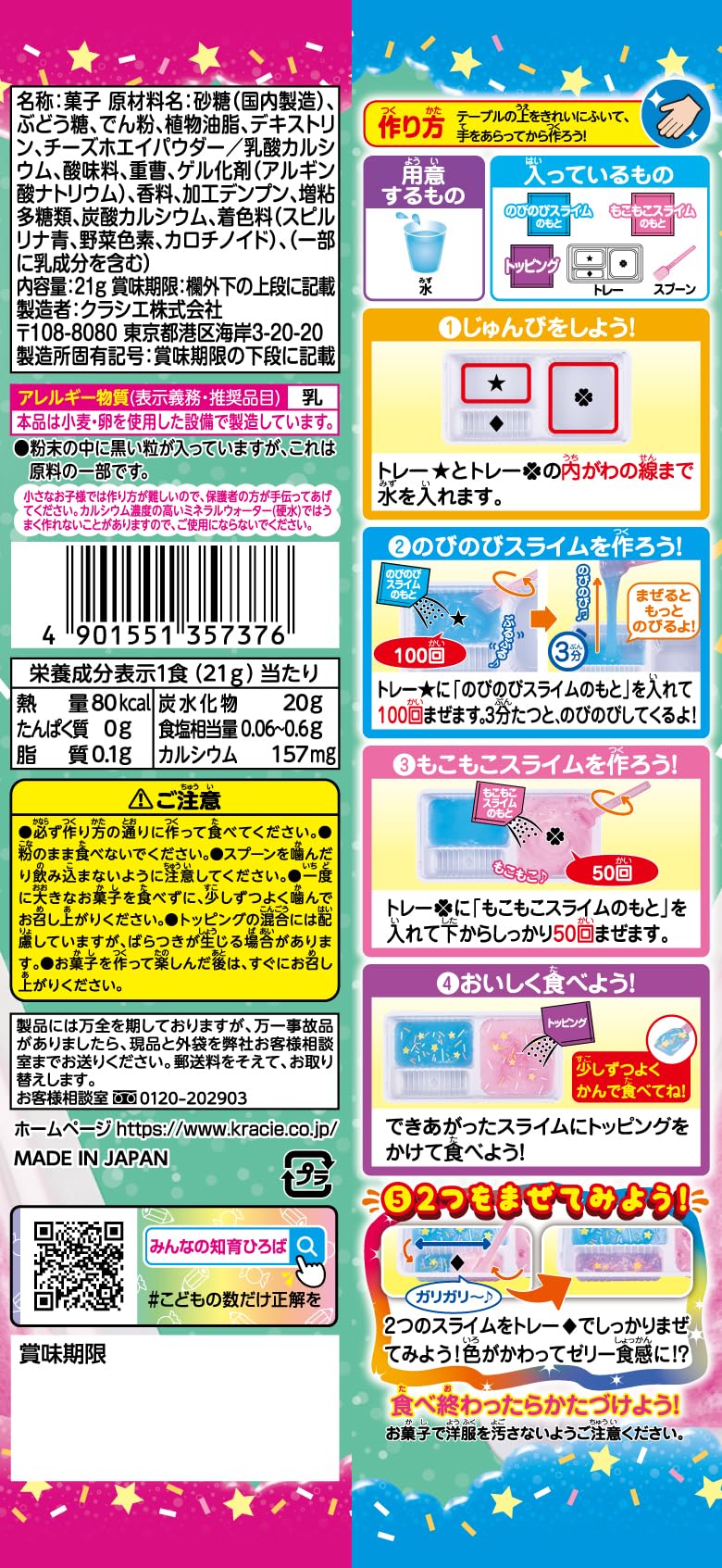 Amazon.co.jp: クラシエ Wスライムゼリー 21g×10個 : 食品・飲料・お酒