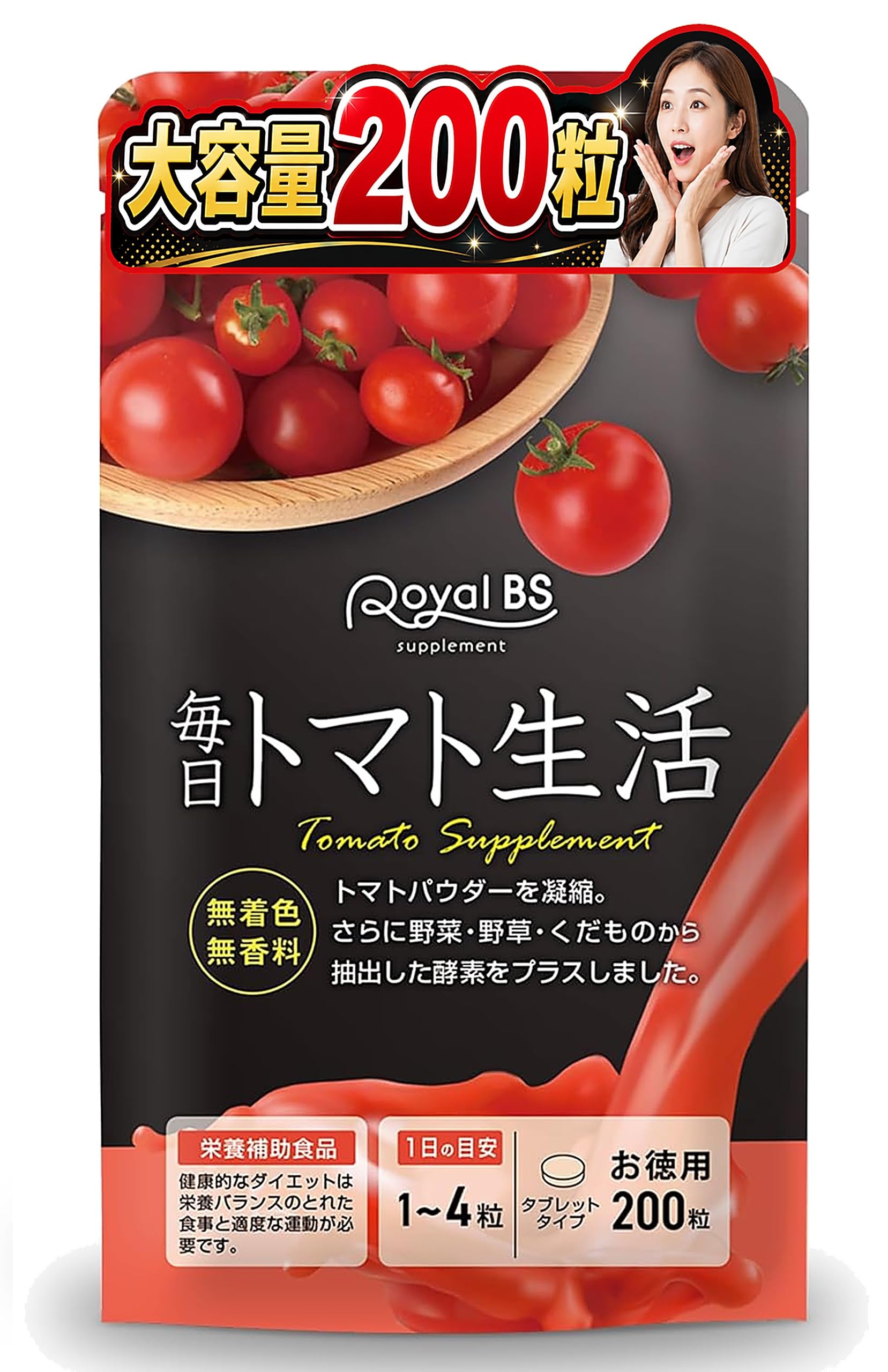 Amazon.co.jp: 毎日トマト生活 トマトサプリ お徳用 200粒 リコピン