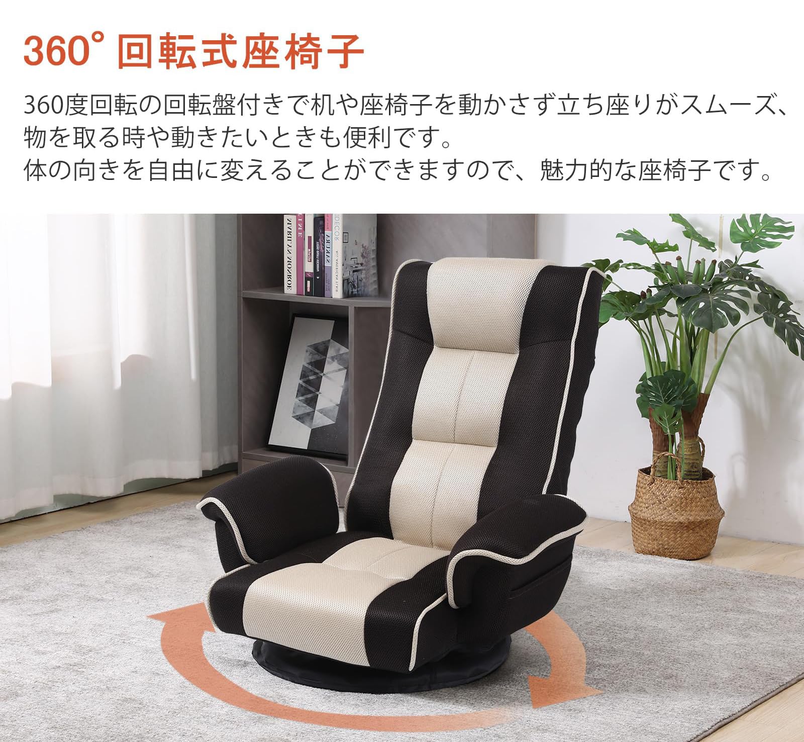 回転座椅子️腰が痛くならない ひじ掛け付き 折りたたみ コンパクト