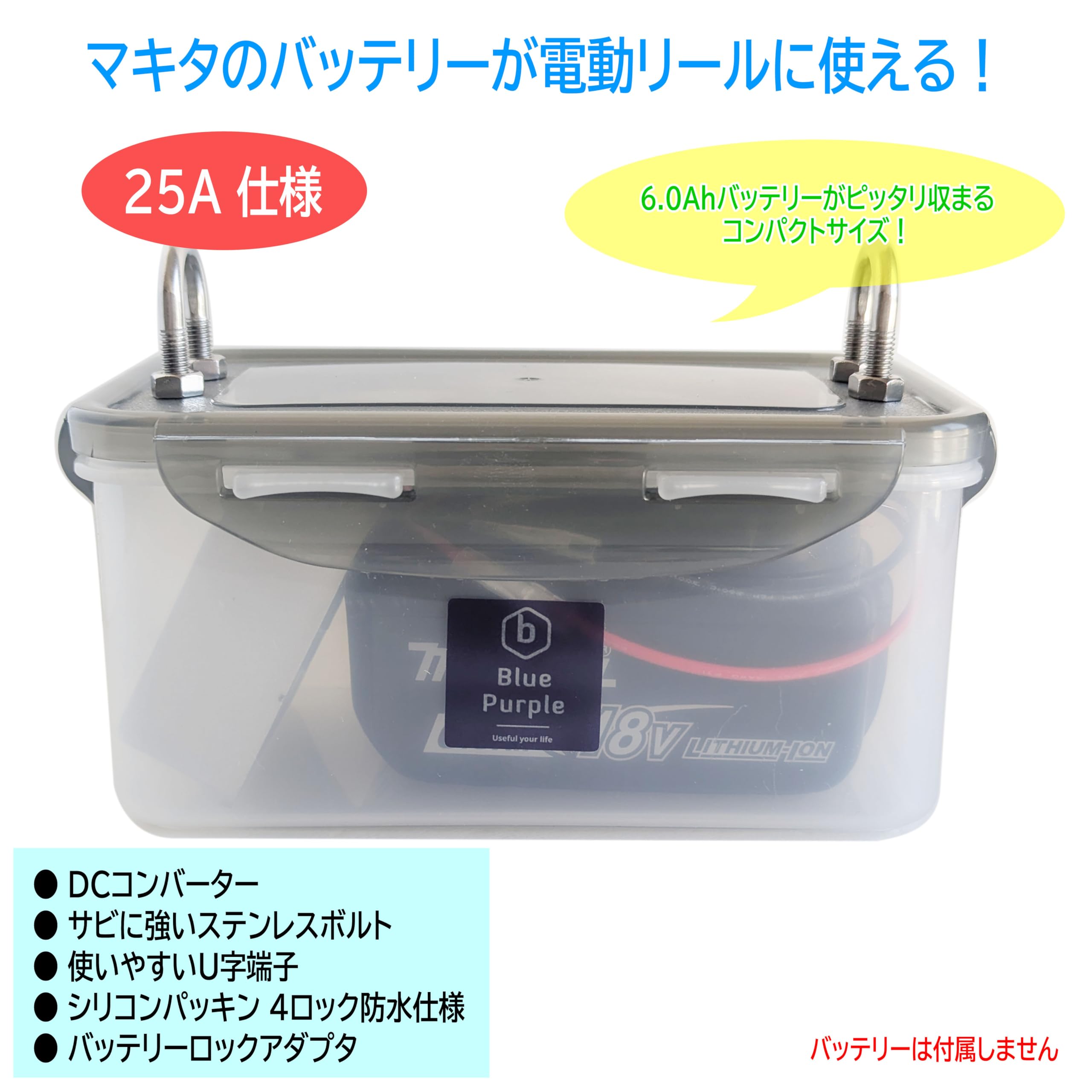 10Ah スリムブロックバッテリー　IPX6 充電式電動リール用リチウムイオン 10Ah スリムブロックバッテリー IPX6 充電式電動リール用リチウム