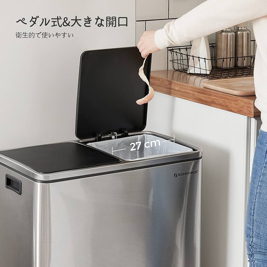 #新品　ゴミ箱 ダストボックス 2分別ペダル式 2x30L ステンレス Amazon｜SONGMICS ゴミ箱 ダストボックス 2分別 ゴミ袋付き
