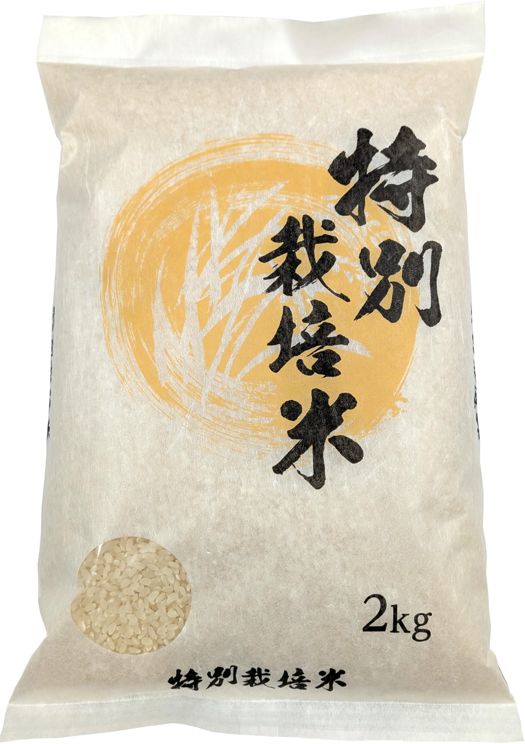 Amazon.co.jp: 【精米】特別栽培 国内産 アマゾン銘柄米 白米 2kg【非